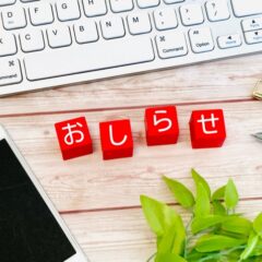 年末年始のご配送について