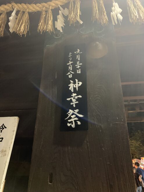 御香宮神幸祭
