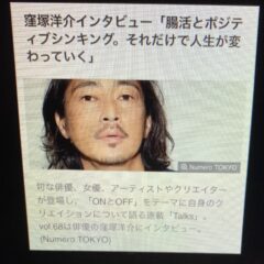 俳優 窪塚洋介さん