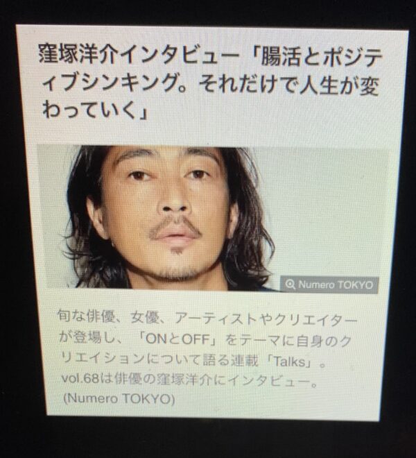 窪塚洋介インタビュー