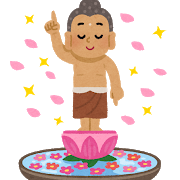 お釈迦様が食べてらした物