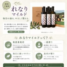 ひなまるの食卓で使っているオリーブオイルをご案内できるようになりました