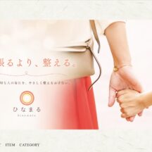 ネットショップ、お引っ越し中です