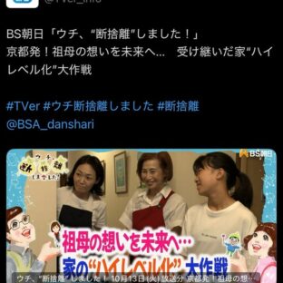 自分の人生が1時間番組になった日